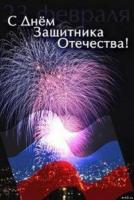 В День защитника Отечества в парке Победы запустят праздничный фейерверк